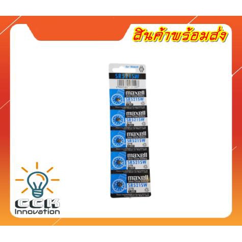 ถ่านกระดุม ถ่านนาฬิกา SR512SW 3351.55V sr 512 sw Maxell Calcuator Battery ถ่านกลม นาฟิกา เครื่องคิดเ