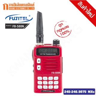 FUJITEL วิทยุสื่อสาร Walkie Talkie รุ่น FB-580N สีแดง