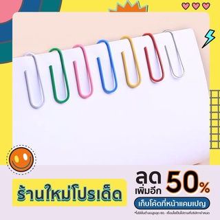 ลวดสีเสียบกระดาษ คลิปหนีบกระดาษโลหะ ที่เสียบกระดาษ คลิปเสียบกระดาษ คลิปหนีบกระดาษหลากสี คลิปหนีบกระดาษ