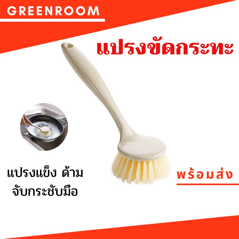 SALE!! โล๊ะ!!แปรงขัดอเนกประสงค์สำหรับเครื่องครัวและของใช้ภายในบ้าน ด้วยลักษณะที่เว้า โค้ง ถือจับง่าย