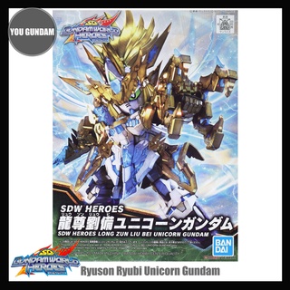 Bandai Gunpla SDW Heroes Ryuson Ryubi Unicorn Gundam (Gundam Model Kits) โมเดลกันดั้ม กันพลา