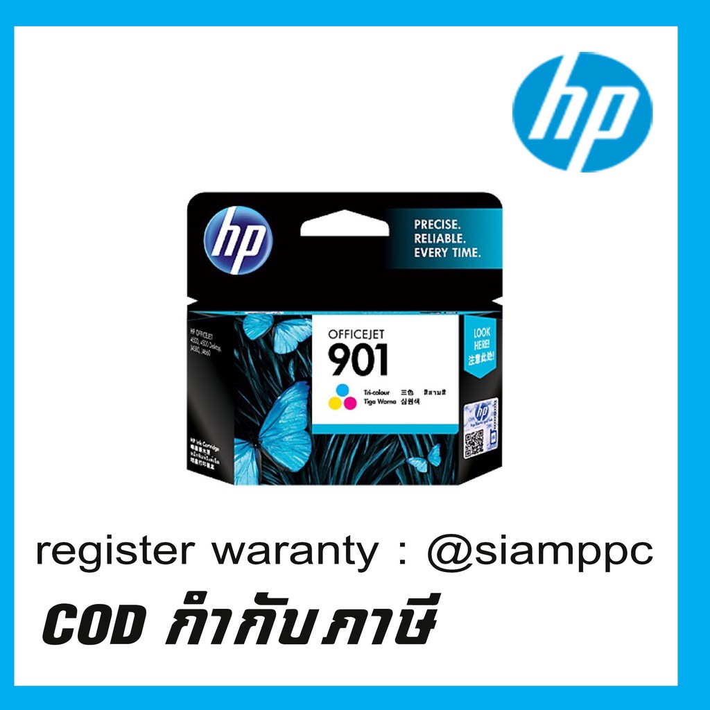 ตลับหมึกอิงค์เจ็ท HP 901 tricolor 3 สี CC656AA หมึกHPแท้ ใช้กับHP Officejet J4580/J4660 AIO/4500 AIO