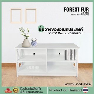 ชั้นวางของมินิมอล ชั้นสีขาว Forestfur