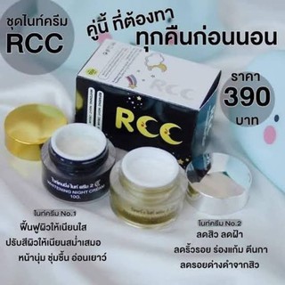 ครีมrccบีไวท์กล่องดำ