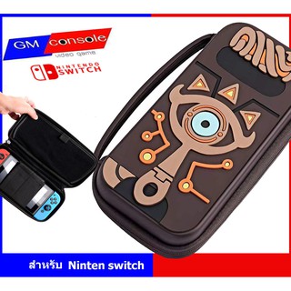 กระเป๋า zelda SHEIKAH SLATE แข็งแรง ทนทานเป็นพิเศษ #zeldaNintendo Switch bag#Nintendo Switch hard case#zelda bag#