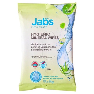 JABS แจ๊บส์ ผ้าเช็ดทำความสะอาด สูตรน้ำแร่ ผสมแอลกอฮอล์ ทิชชู่เปียก 10 แผ่น (8850114907045)