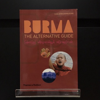 Burma - The Alternative Guide - Elena Jotow