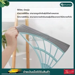 ไม้กวาดซิลิโคลน ไม้กวาดวิเศษ มีทั้งหมด 3 สี ปรับความยาวได้เพื่อทำความสะอาดทุกพื้นที่ ใช้ได้ทั้งพื้นเปียกและแห้ง
