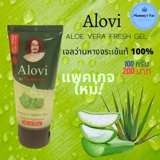 พร้อมส่ง Alovi เจลว่านหางจระเข้แท้ 100% ป๋า สันติ หมอนอกกะลา อโลวี Aloe Vera fresh gel บำรุงผิว