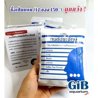 [เจ้าเก่า] ซื้อเป็นแพค ยาสีฟันทนต์ประจักษ์ ของแท้ รสเย็นเมนทอล ซอง 25 g ราคาโรงงาน พร้อมส่งตรง