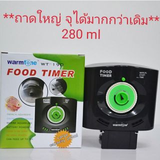 เครื่องให้อาหารปลาอัตโนมัติ Warmtone WT-190