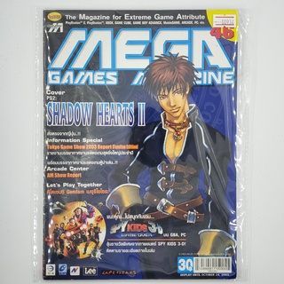 [00934] นิตยสาร MEGA No.46 / Vol.668 / 2003 (TH)(BOOK)(USED) หนังสือทั่วไป วารสาร นิตยสาร มือสอง !!