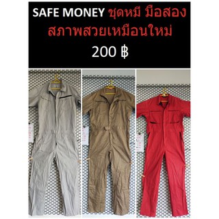 SAFE Money ชุดหมี มือสอง สภาพเหมือนใหม่ 200 ฿