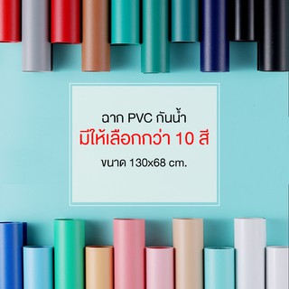 ฉาก pvc ฉากหลัง ขนาด 68x130 ซม สําหรับถ่ายภาพสตูดิโอ 📷🎥