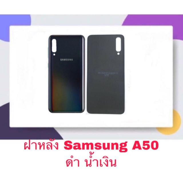 samsung a50 shopee