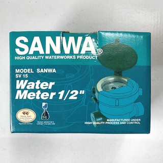 มิเตอร์น้ำ sanwa ขนาด1/2"ของแท้