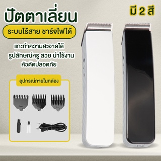 Systano ปัตตาเลี่ยน เครื่องตัดผม ที่ตัดผม แบบไร้สาย No.Y799