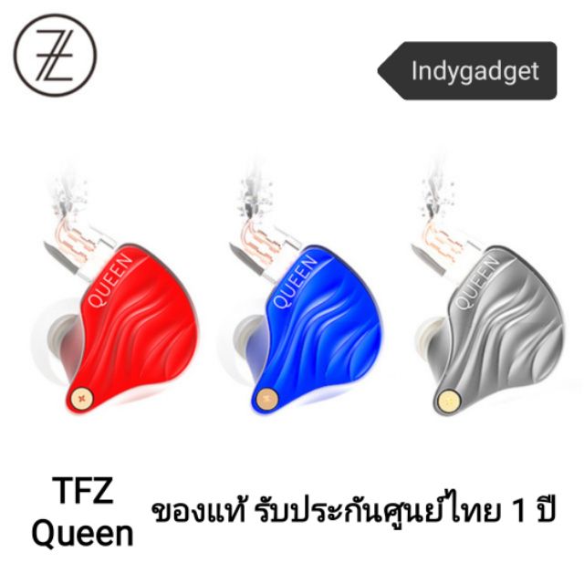 TFZ QUEEN ของแท้ รับประกันศูนย์ไทย หูฟัง Graphene ไดร์เวอร์ ถอดสายได้