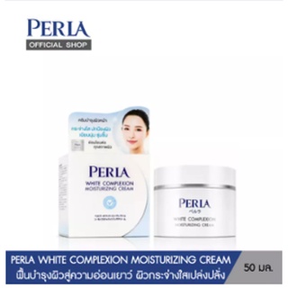 PERLA WHITE COMPLEXION MOISTURIZING CREAM 50G.