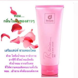 โลชั่นน้ำหอม R-series Hand &amp; Body Lotion by
Designer Collection