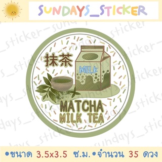 สติกเกอร์ “มัทฉะนมสด matcha milk tea” ไดคัทพร้อมใช้งาน กันน้ำ