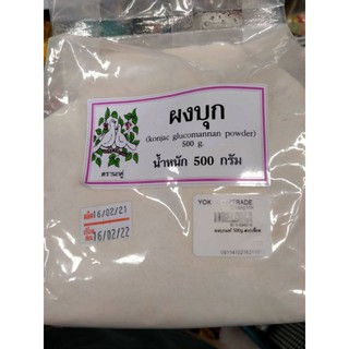 YOK interestrade ผงบุก น้ำหนัก 500กรัม