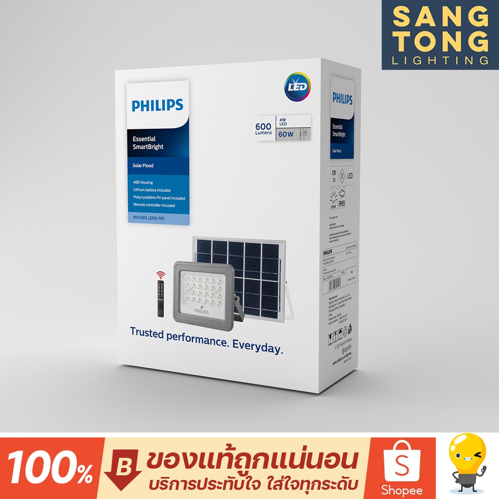 Philips โคมไฟอเนกประสงค์ฟิลิปส์โซล่าเซลล์ Essential SmartBright Solar ...