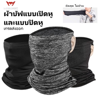 Mototec MT-BU01 BUFF ผ้าบัฟสำหรับใส่ขี่มอเตอร์ไซด์ ผ้าโพกศรีษะอเนกประสงค์