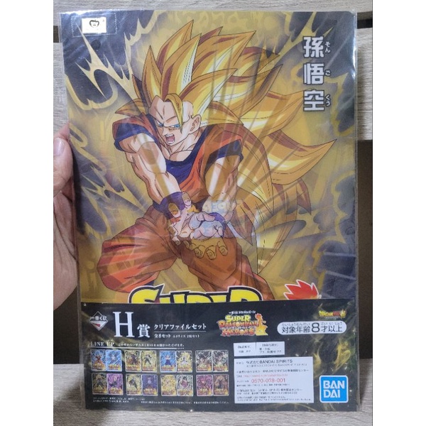 DragonBall Super Saiyan 3 Son Goku & Broly Super Full Power Saiyan 4 Limit Break แฟ้ม A4 อนิเมะ มี2แ