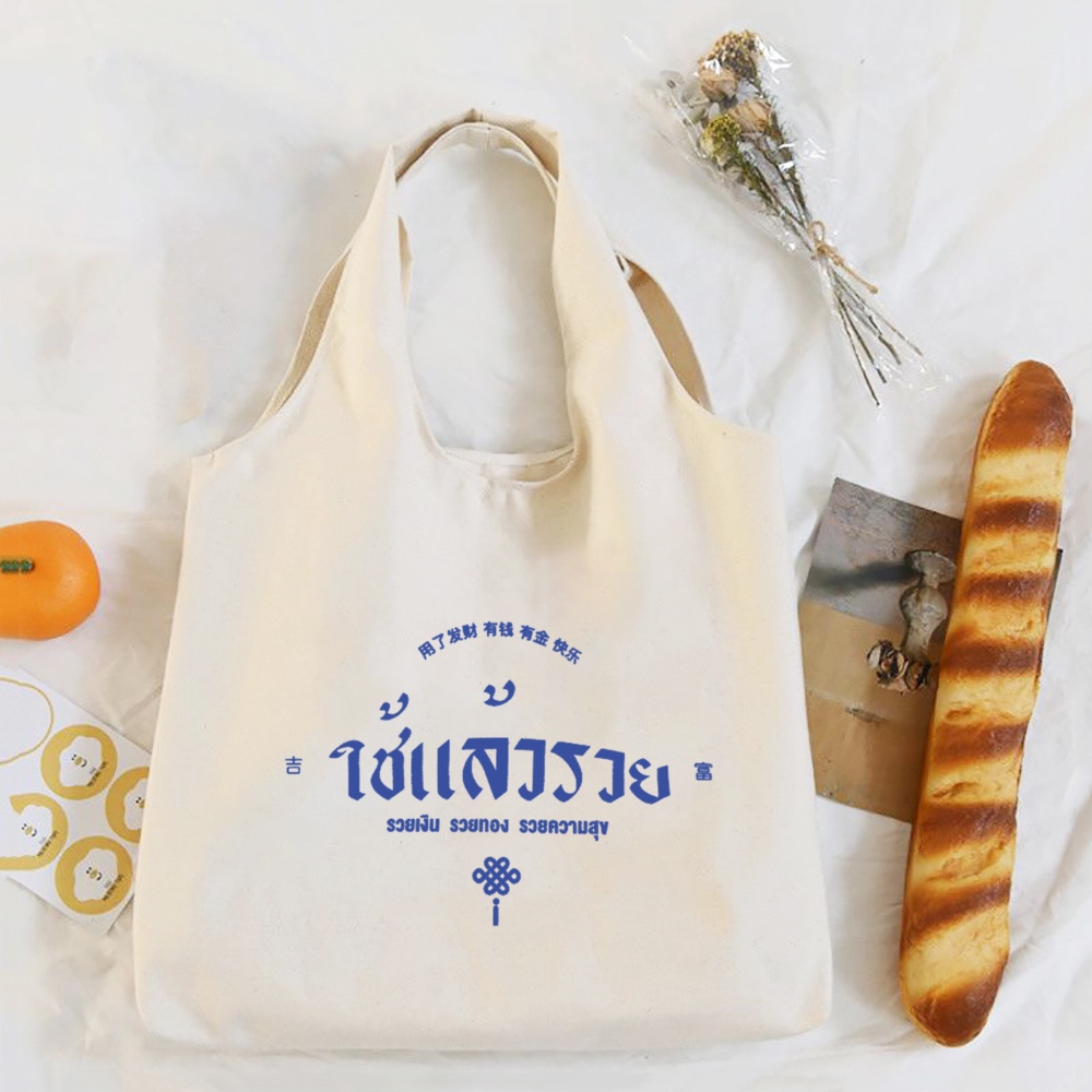 "used And Won The Lottery" Calico กระเป๋าสะพายไหล่ กระเป๋าช้อปปิ้ง ผ้าแคนวาส ทรงโท้ท ขนาดใหญ่ สําหรับผู้หญิง