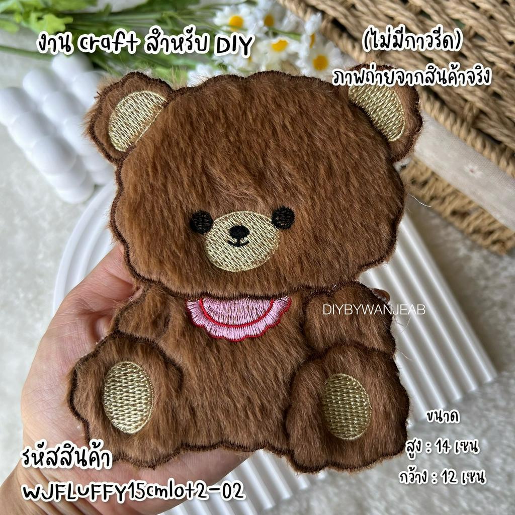 DIY ตัวติดกระเป๋า   ขนปุย หลากหลายแบบ กระเป๋าสาน ยิงกาวร้อน/เย็บ ตกแต่งเสื้อน่ารัก อุปกรณ์DIY อุปกรณ์ตกแต่ง งานฝีมือ ราคา ถูกที่สุด ดีลบีเคเค แกลเลอรีภาพที่ 6