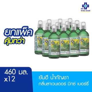 Cannabis water lavender mixed berries yanhee brand (น้ำกัญชา กลิ่นลาเวนเดอร์ มิกซ์ เบอรี่ ตรายันฮี)