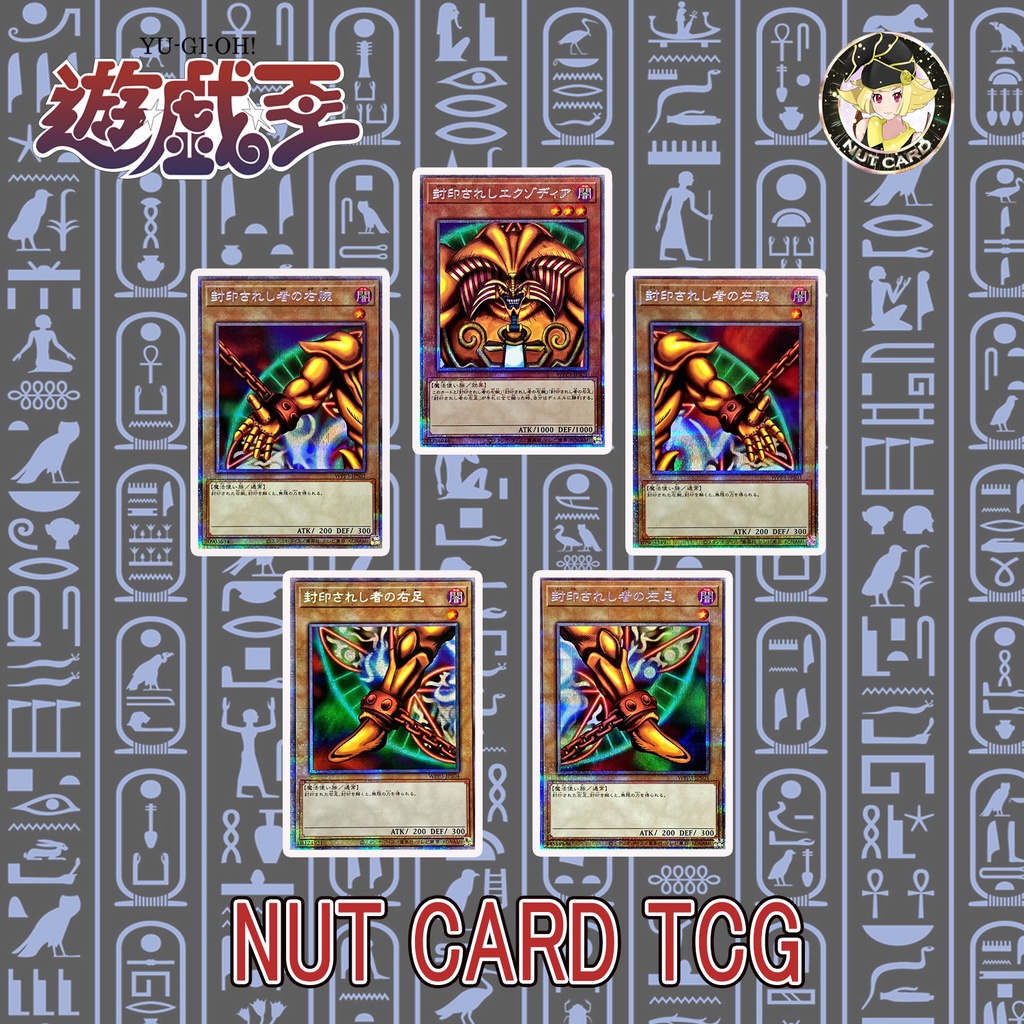 [Yugioh] Exodia Complete Set ระดับ Prismatic Secret Rare ภาษาญี่ปุ่น