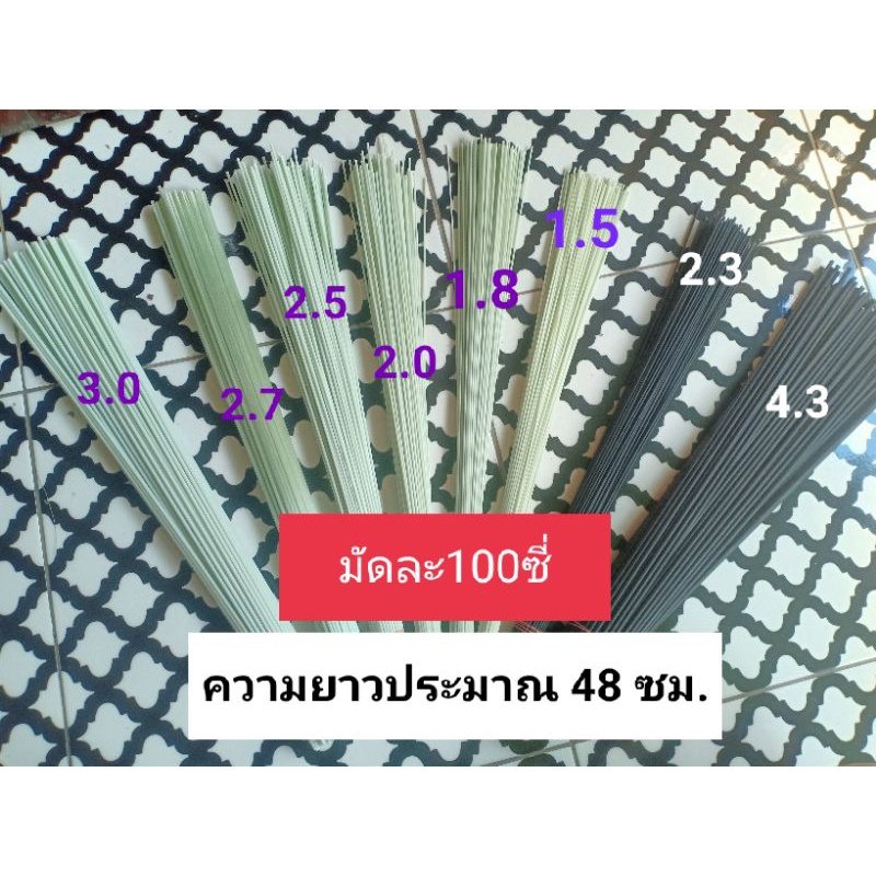 ซี่กรงนกเรซิ่นสำหรับทำกรงนก