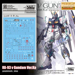 [ D.L Model ] Water decal UC09 ดีคอลน้ำสำหรับ RX-93 ν Gundam Ver.Ka / Nu Gundam (MG)