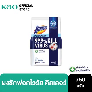 Attack 3D ไวรัส คิลเลอร์ ผงซักฟอก สูตรเข้มข้น 750G Attack 3D Virus Killer Powder Detergent 750 g