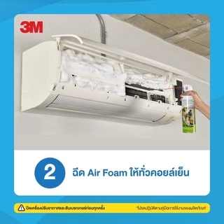 3M สเปรย์ล้างแอร์ 250MM. (1 กระป่อง) สเปรย์โฟม ทำความสะอาดแอร์ 3M มิ้นท์ / แมคโนเลีย AIR REFRESHER