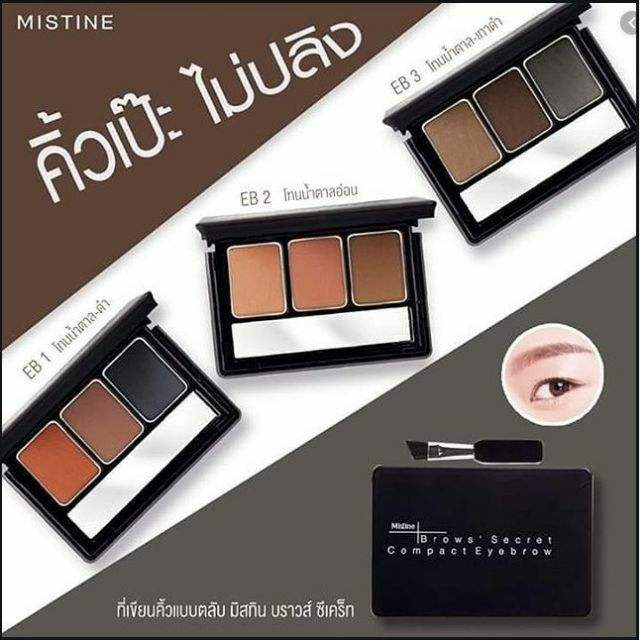 Mistine Brows Secret Compact Eyebrow มิสทีน บราวส์ ซีเคร็ท คิ้วตลับมิสทีน คิ้วฝุ่น exp2026