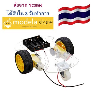 ตัวถังรถหุ่นยนต์ (ประกอบเอง) Transparent Robot Smart Car Chassis