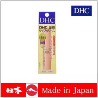 DHC Lip Cream 1.5g ลิปบำรุงริมฝีปาก🇯🇵🎌