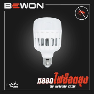 หลอดไฟช็อตยุง LED 15W