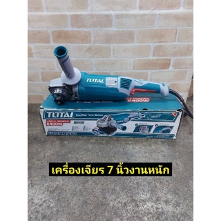 Total เครื่องเจียรไฟฟ้า 7 นิ้ว 2400 วัตต์ รุ่น TG1251806