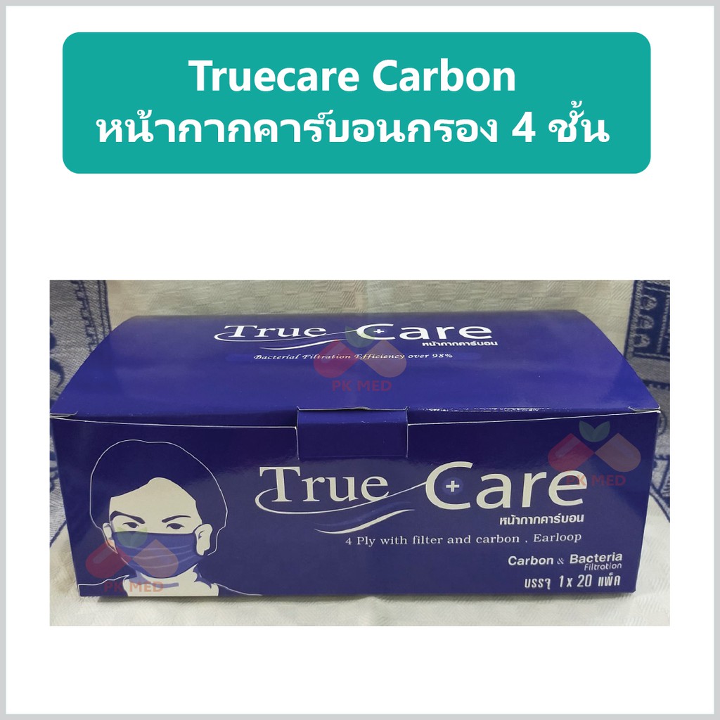 (1 กล่อง) Truecare Carbon ผ้าปิดจมูกกรอง 4 ชั้น หน้ากากคาร์บอน กล่องละ 20 ชิ้น (บรรจุเป็นซองๆ ละ 1 ชิ้น)