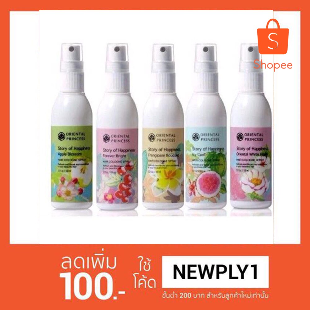 Story Cologne Spray OrientalPrincess Hair #สเปย์ผม Happiness of #สินค้าขายดี