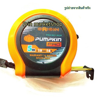 PUMPKIN ตลับเมตร 5เมตร รุ่น ORIGIN รุ่น 10151