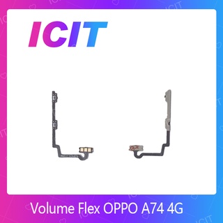 OPPO A74 4G อะไหล่สายแพรเพิ่ม-ลดเสียง +- แพรวอลุ่ม Volume Flex (ได้1ชิ้นค่ะ) ICIT 2020