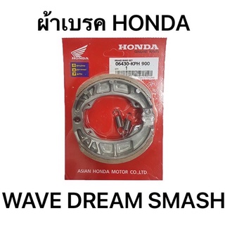 ผ้าเบรค HONDA WAVE DREAM SMASH ( H )