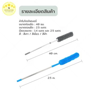 KUDSUN ไม้ปัดฝุ่น ไม้ปัดฝุ่นตัวหนอน ผ้าไมโครไฟเบอร์ ยาว 2.5 เมตร ปรับงอได้ ถอดซักได้ ดึงดูดฝุ่นด้วยไฟฟ้าสถิต ฝุ่นไม่ปลิว