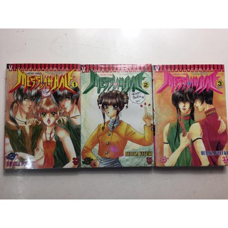 "MESSIAH HALF เมสไซอา ฮาล์ฟ" เล่ม 1-3 จบ(ยกชุด)  หนังสือการ์ตูนญี่ปุ่นมือสอง สภาพดี ราคาถูก