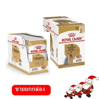 [85g-12 ซอง] Royal Canin Pouch Chihuahua / Adult Yorkshire Terrier อาหารเปียกสำหรับสุนัข